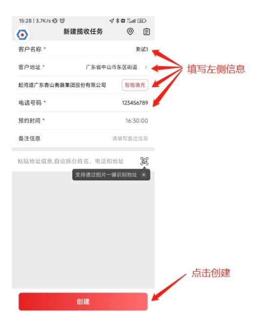 顺丰小哥app苹果版App下载