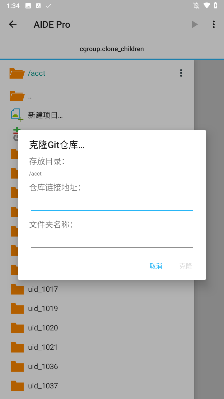AIDE Pro安卓版下载