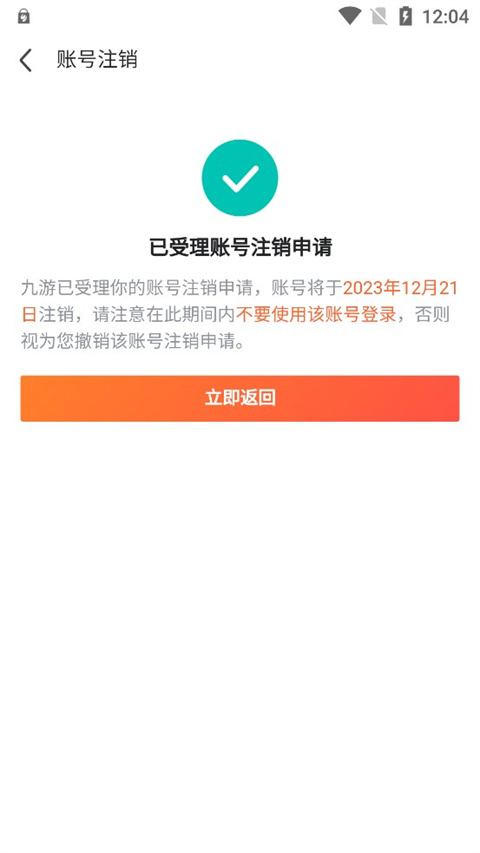 九游安卓版下载