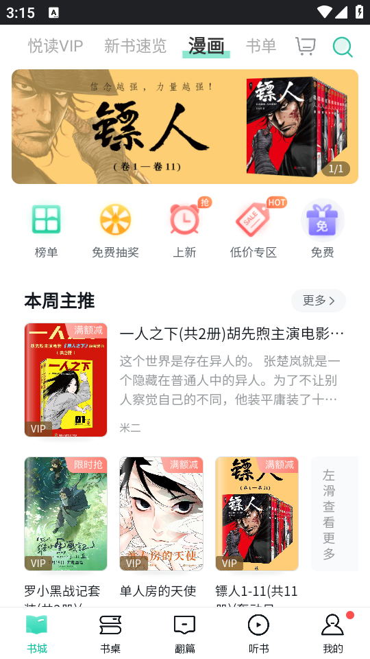 当当云阅读安卓版下载