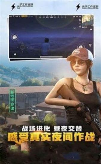 PUBG内置悬浮窗App下载
