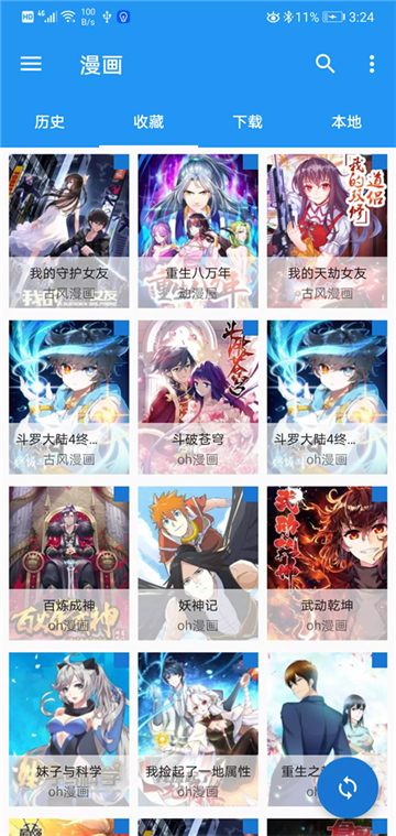 cimoc漫画安卓客户端app下载