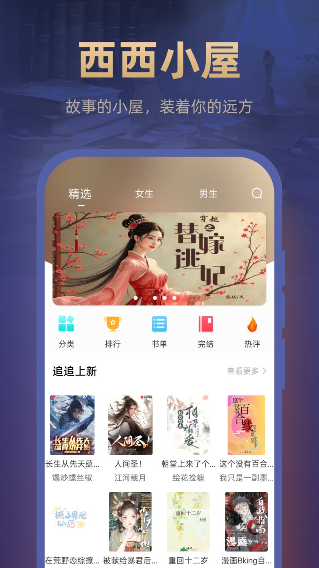 西西小屋安卓版下载