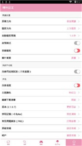 哔咔漫画20252025新版下载