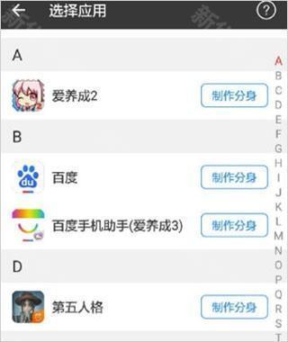 小x分身解锁版app下载