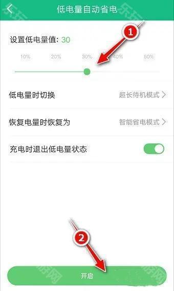 金山电池医生去广告版App下载