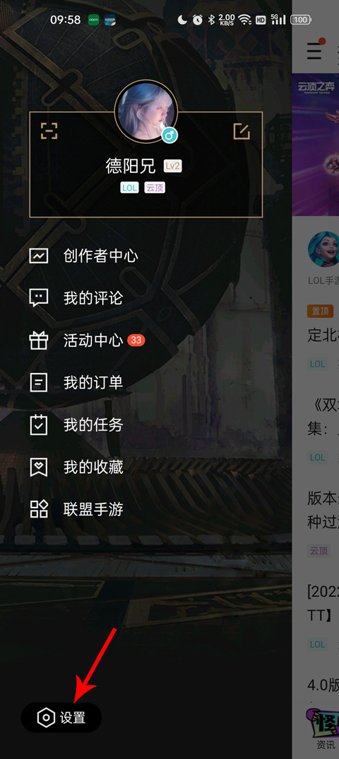 掌上英雄联盟安卓版下载