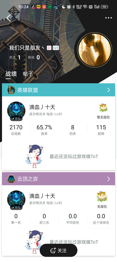 掌上英雄联盟安卓版下载