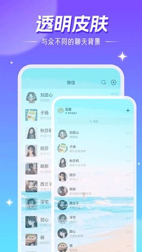 精灵墙纸app