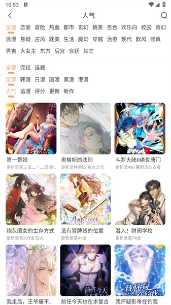 猫趣漫画2025新版下载