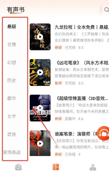 河马畅听官方版