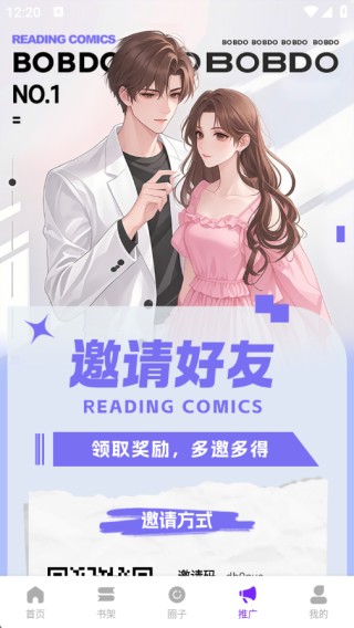 零界绘漫画app