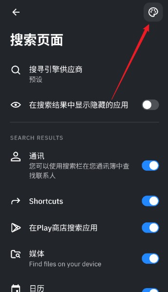 smart launcher pro中文版App下载