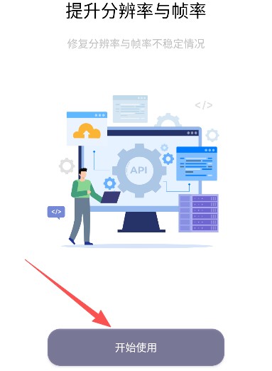 超广角大师免付费版