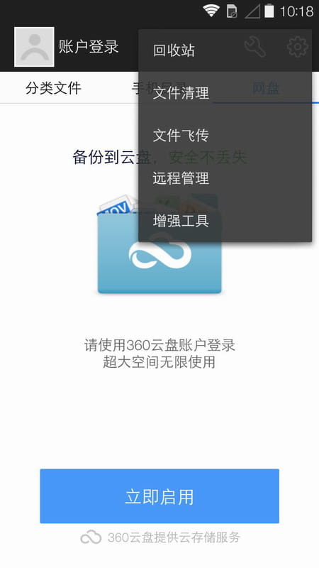 超级文件管理器app官方安卓版下载安装
