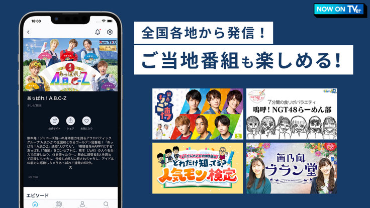 tver安卓下载升级版本