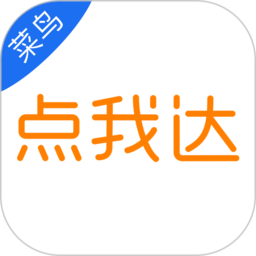 菜鸟点我达App下载