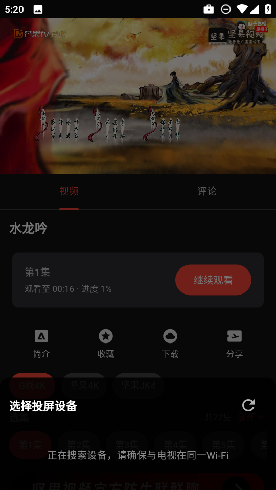坚果视频免费版app免费下载