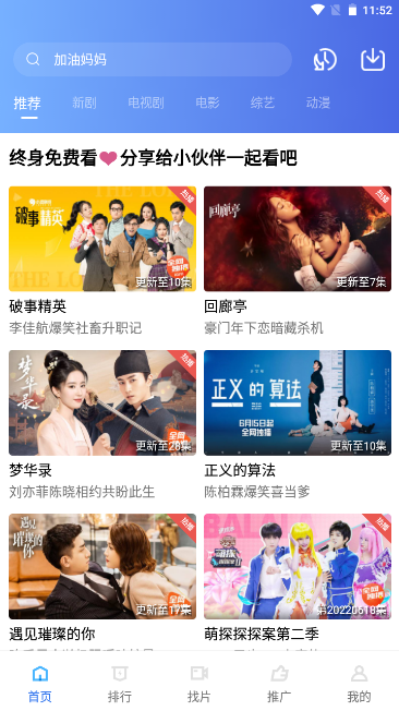 火焰视频免费版app免费下载