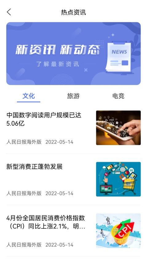 悦通行app下载