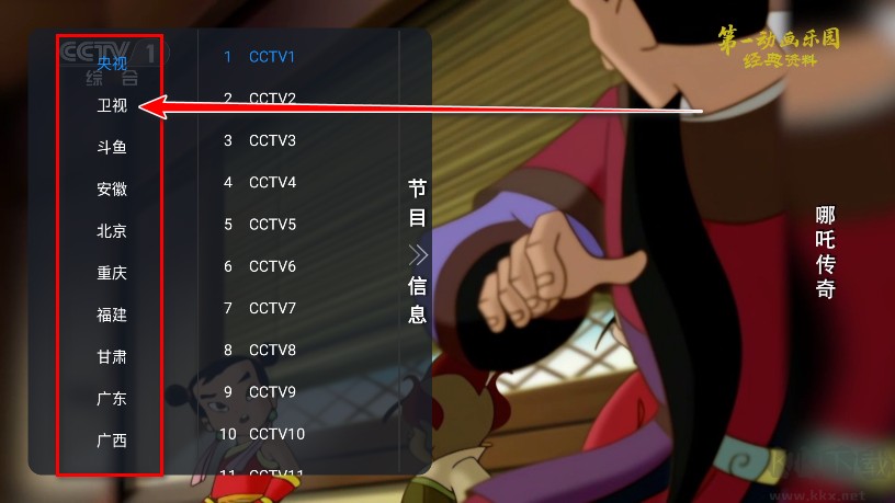 非凡tv电视版升级版本
