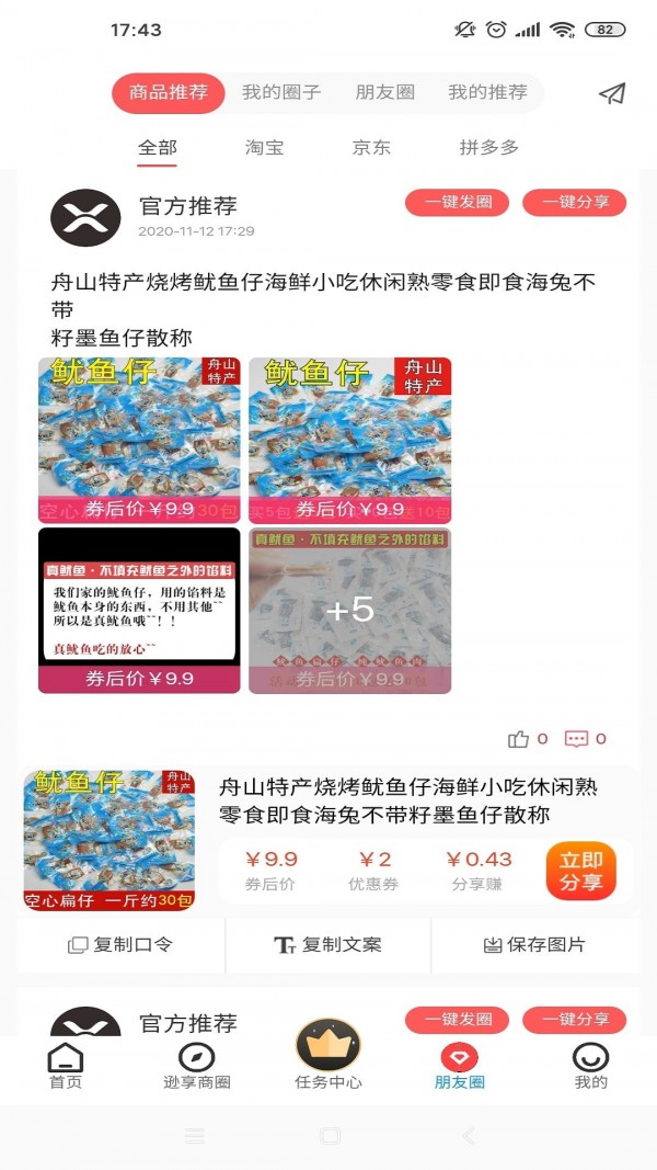 逊享生活app安卓版 v1.1.0下载安装