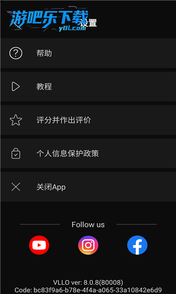 vllo视频剪辑会员