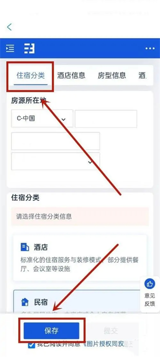携程ebooking酒店商家平台下载安装