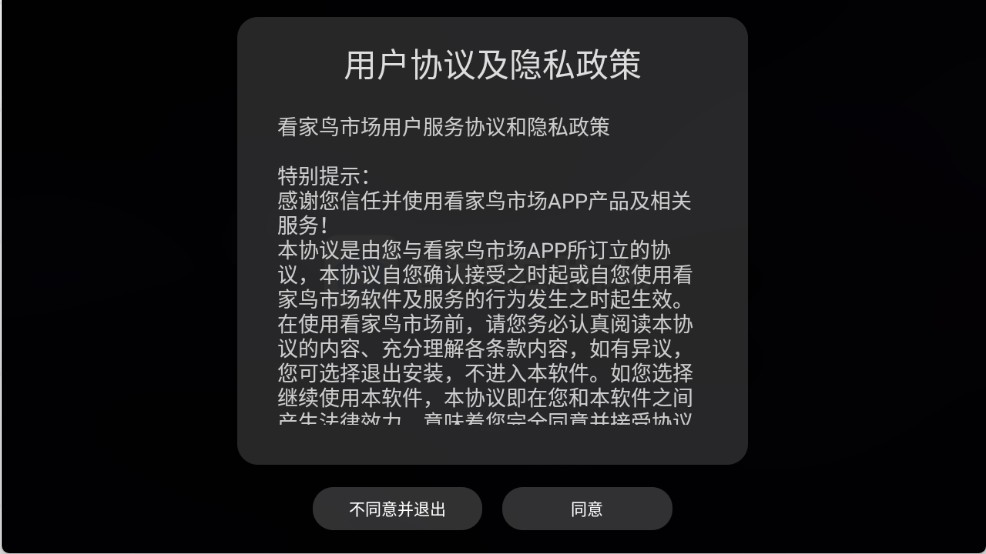 看家鸟市场app官方免付费版