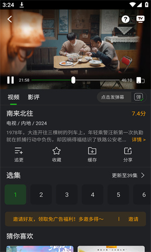 风筝视频2025新版下载