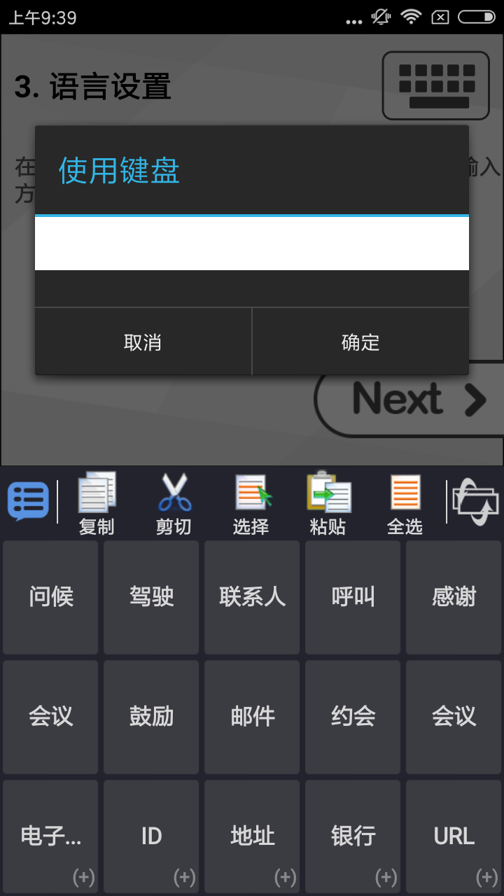 TS大键盘 TS Big Keyboard v1.0.3下载安装