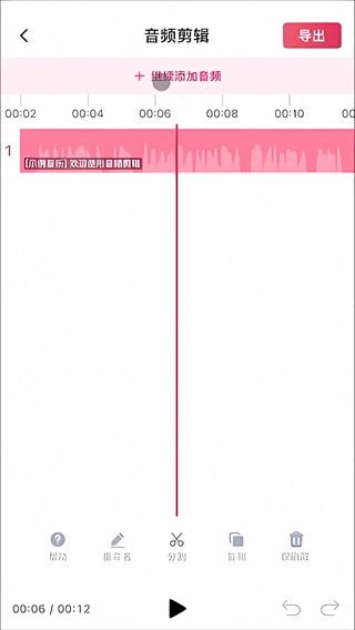 音频快剪下载安装