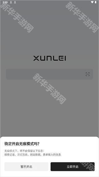 迅雷浏览器app下载
