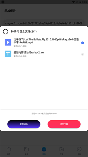 核桃云端安卓版下载