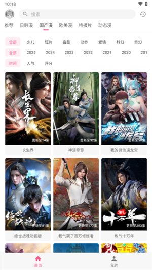 omfun追剧app下载