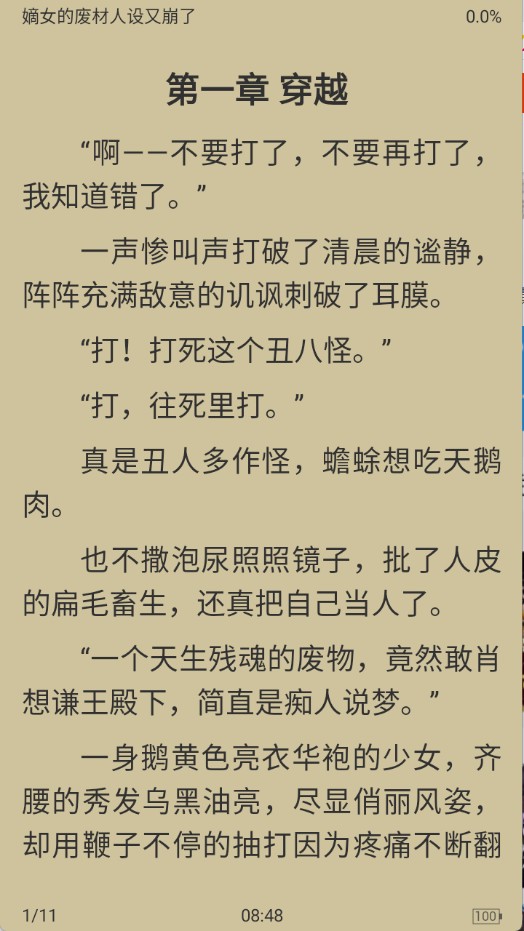 胖达搜书升级版安卓版