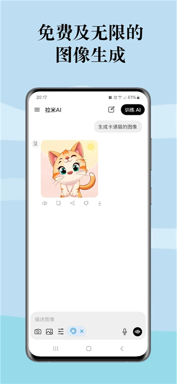 拉米ai搜索app下载