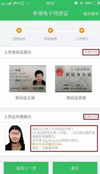 全国导游之家下载安装