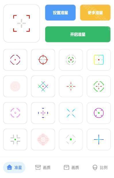 初阳工具箱3.2版本app下载