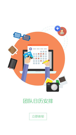 全国导游之家下载安装