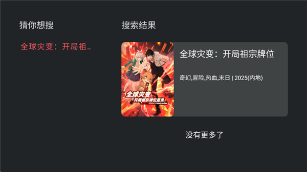 黑白弹幕tv版app下载