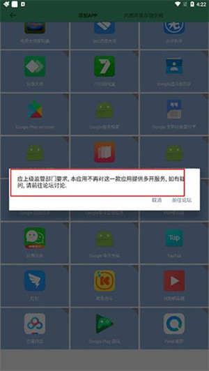 虚拟定位精灵免费版下载安装