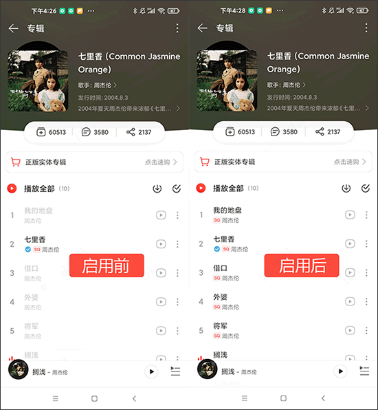 杜比大喇叭模块安卓版下载