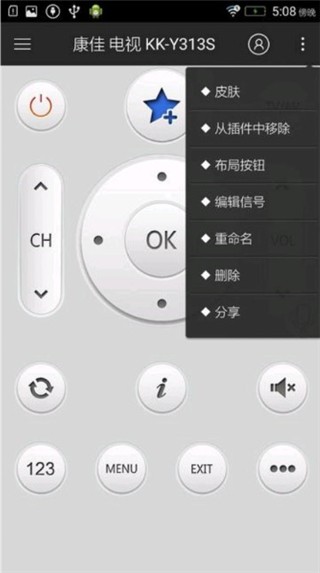 遥控精灵空调免费版App下载