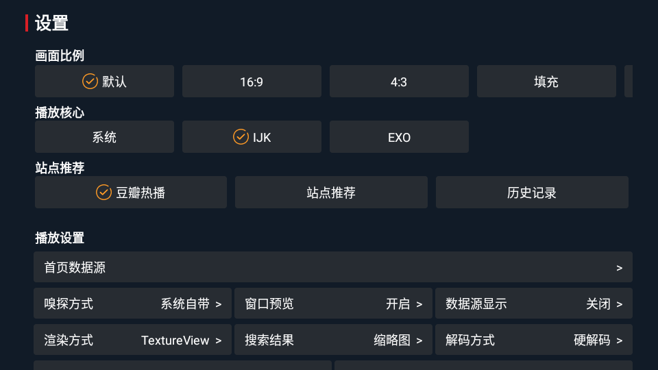 小G影视TVapp免费下载