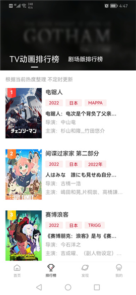 次元城动画5.0.0app下载