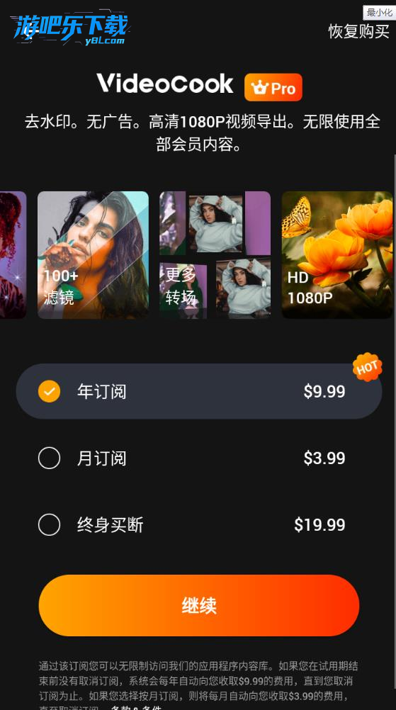 Glitch视频效果 - GlitchCam专业版解锁