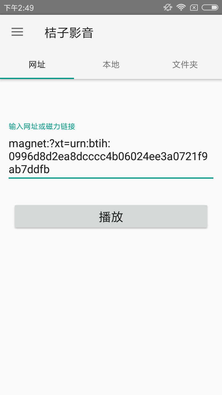桔子影音APP官方版软件下载安装