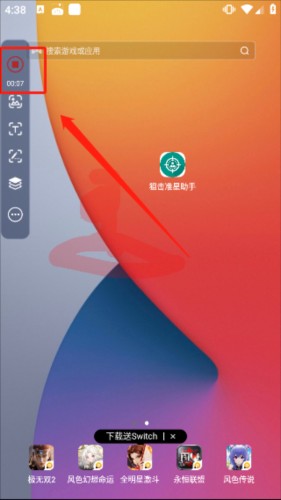 小触控连点器下载安装