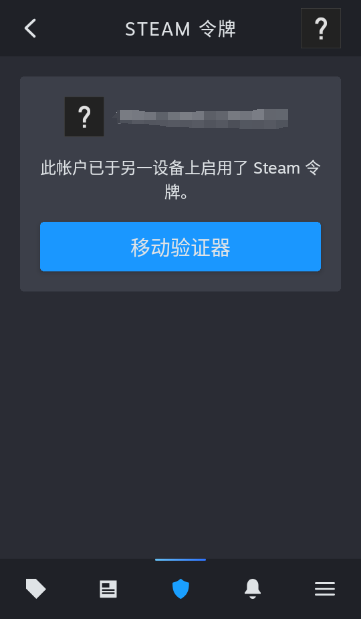 steam手机客户端App下载